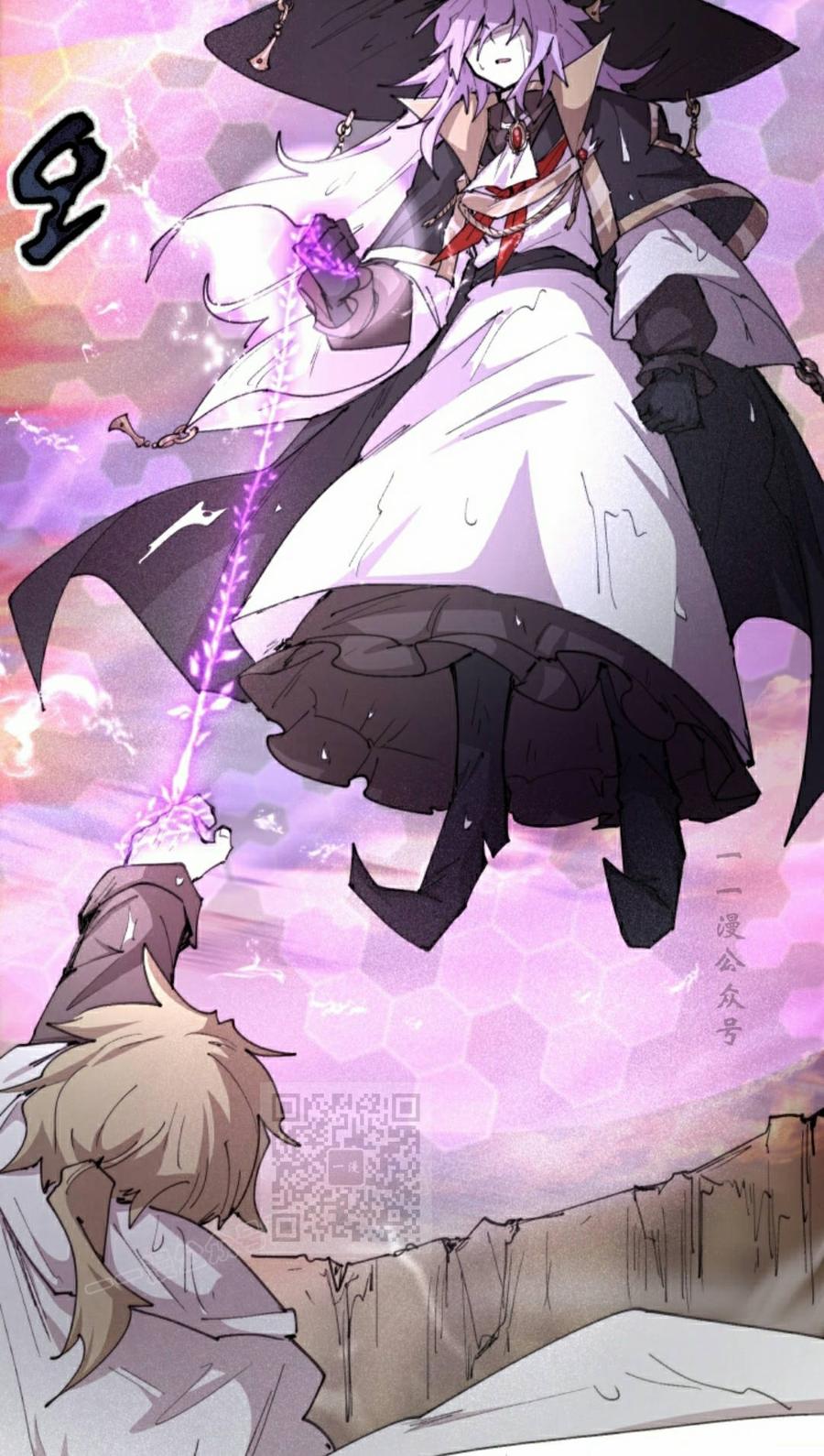 《勇者转世的大魔法师》第99集 第23页