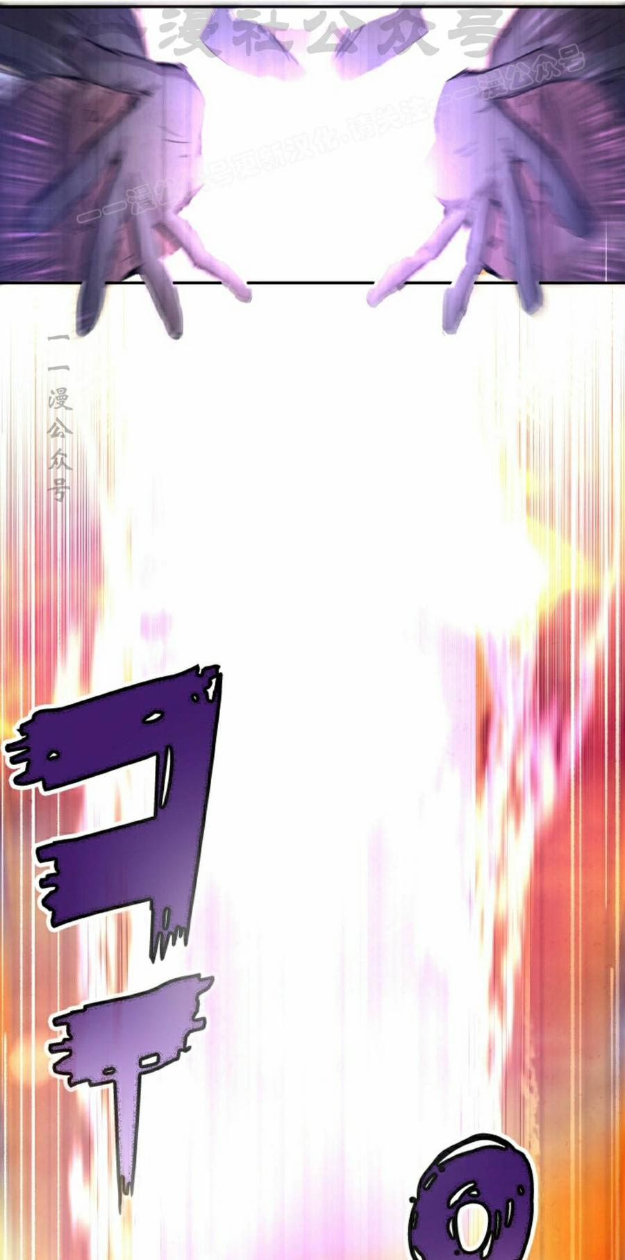 《勇者转世的大魔法师》第99集 第44页