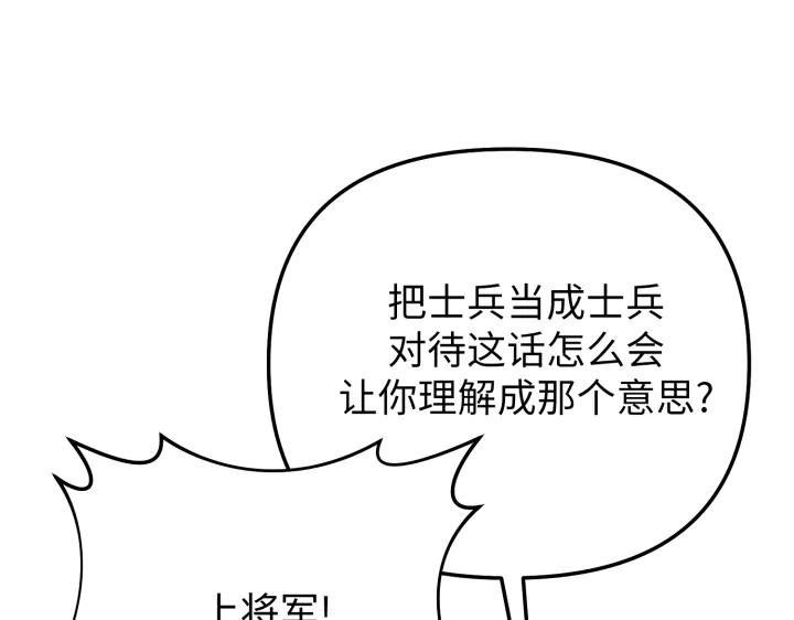 《好缘歌》第11话 第35页