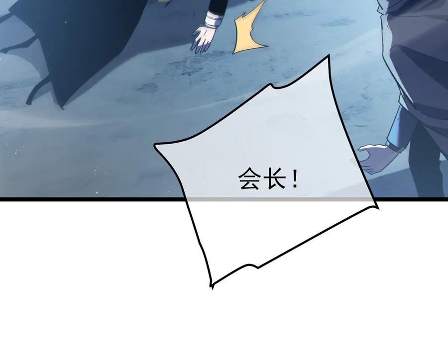 《我靠无敌被动打出成吨伤害！》第109话 暗算失败 第28页