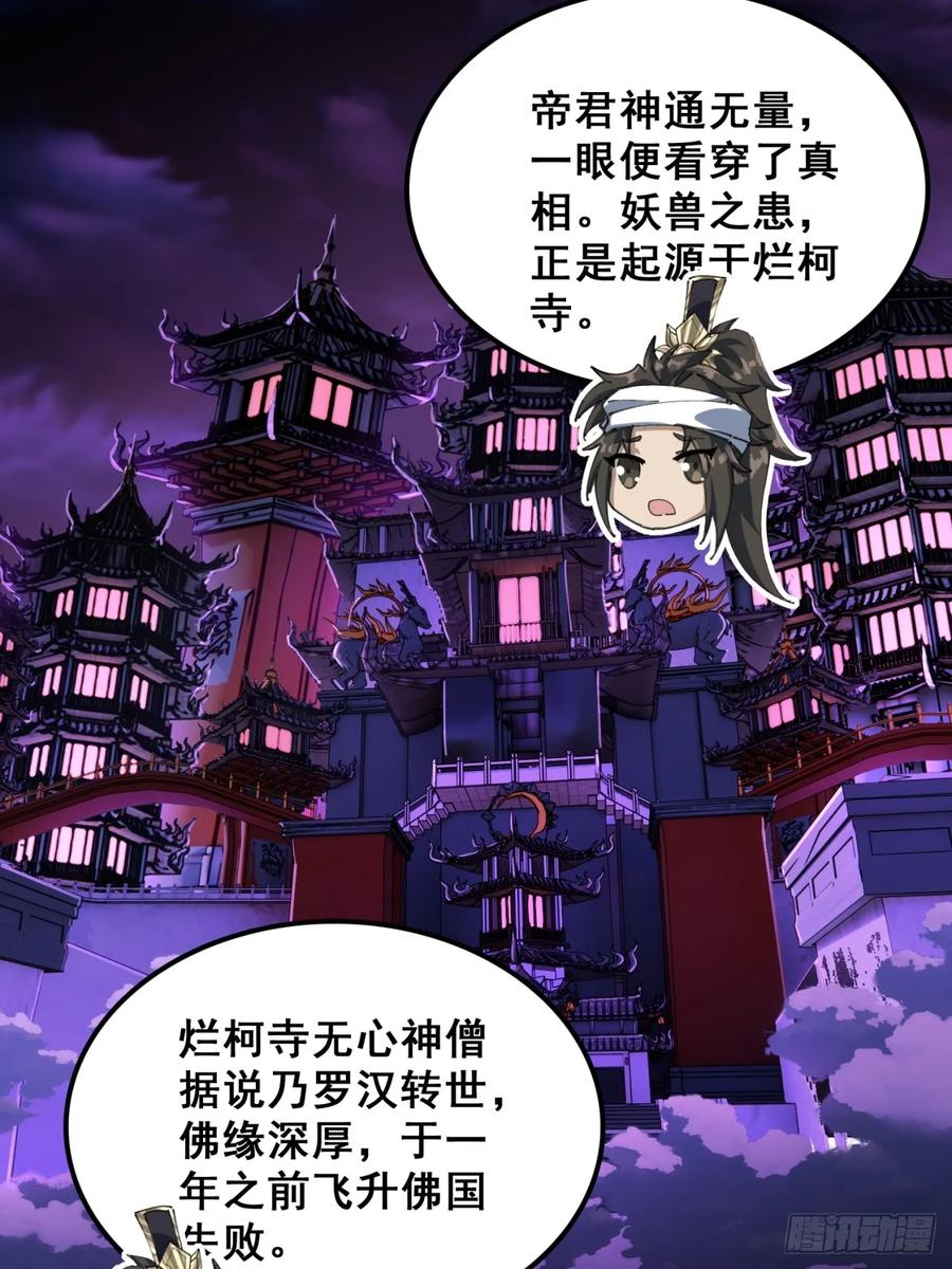 《速通修仙》七彩祥云 第63页