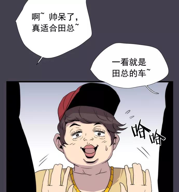 《午夜狂飙》第15话 第107页