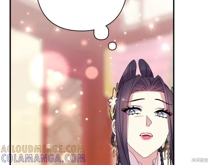 《异世界的野蛮皇后》第160话 第121页