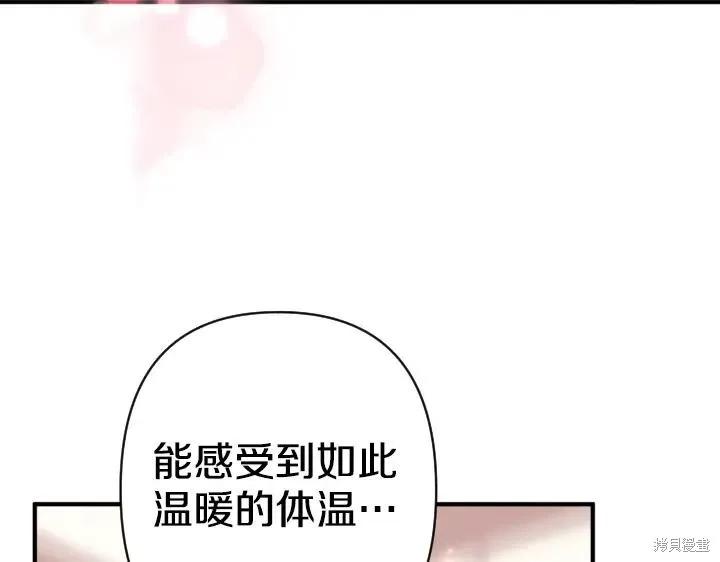 《异世界的野蛮皇后》第160话 第120页