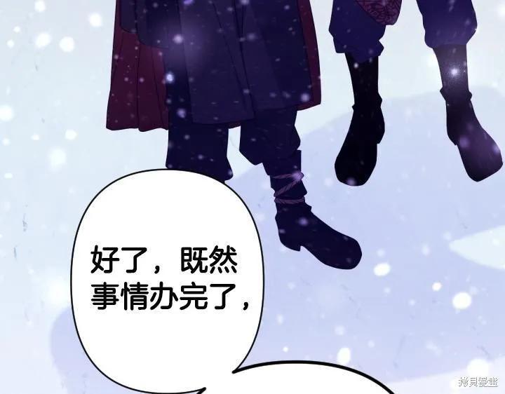《异世界的野蛮皇后》第165话季3完 第159页