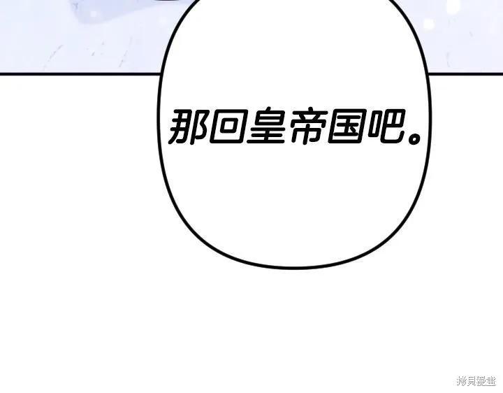 《异世界的野蛮皇后》第165话季3完 第160页