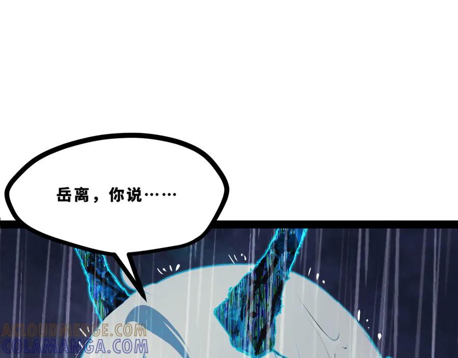 《返祖超进化》第十七章——十七号 第153页