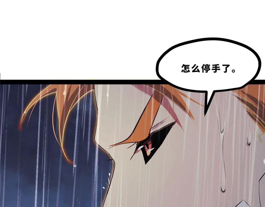 《返祖超进化》第十七章——十七号 第151页