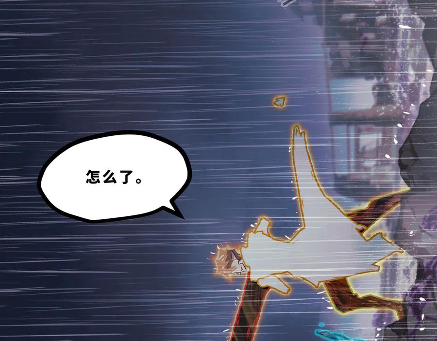 《返祖超进化》第十七章——十七号 第148页