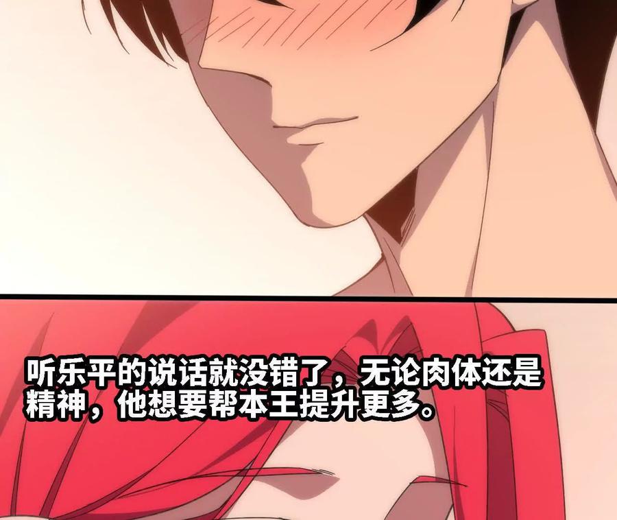 勇者X女魔王 173 时候未到 第71页