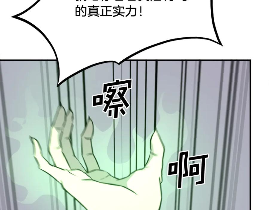 《重生不死尊》第188话 血海深仇 第84页