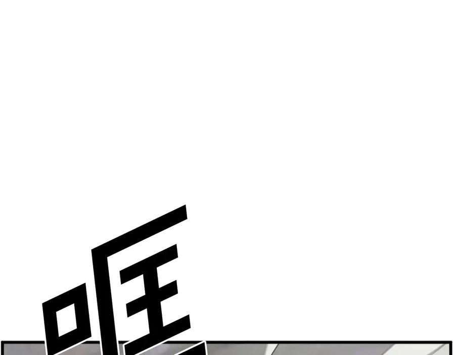 《重生不死尊》第188话 血海深仇 第88页