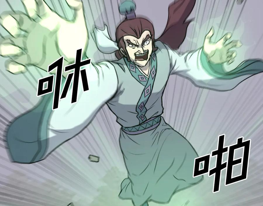 《重生不死尊》第188话 血海深仇 第86页