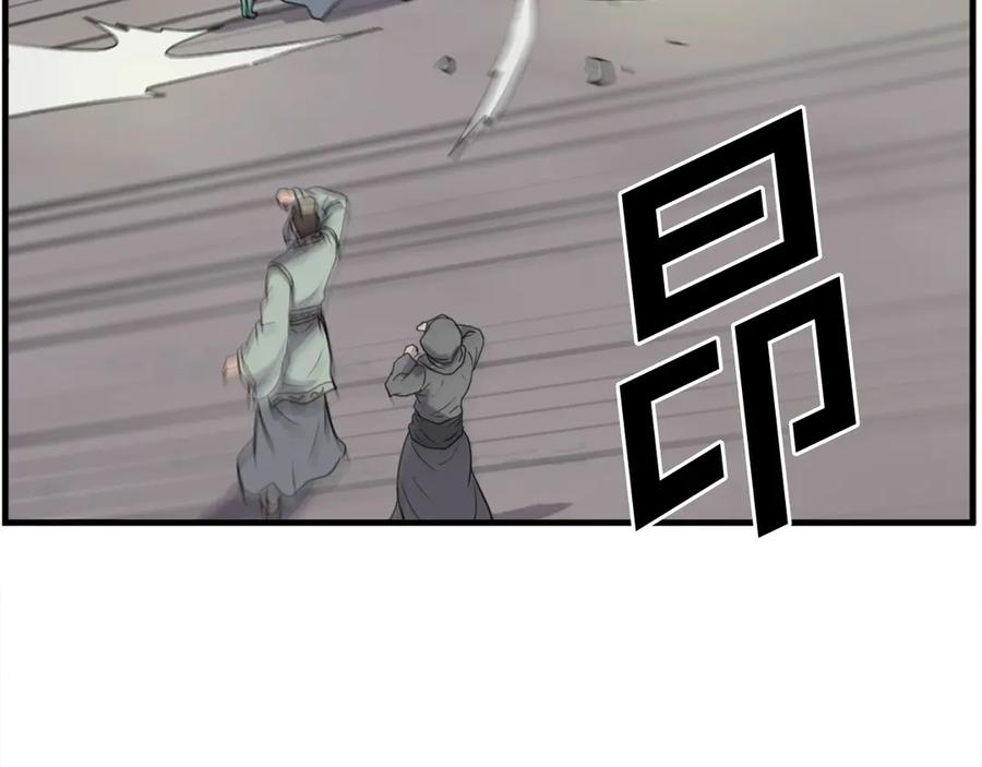 《重生不死尊》第188话 血海深仇 第90页