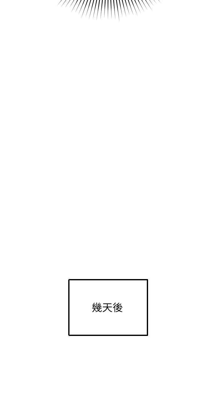 《年下本部长》第2话 第114页