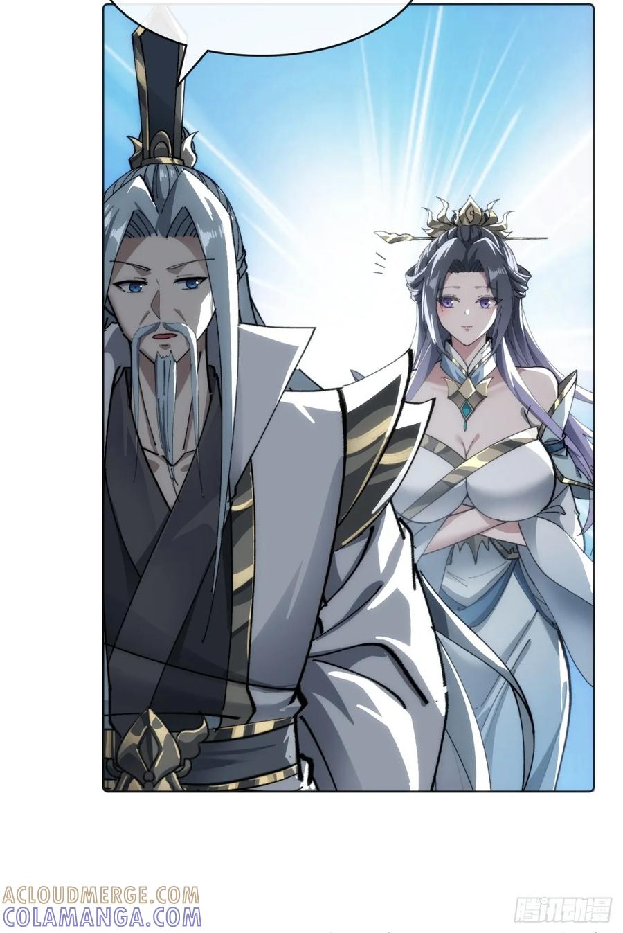 《速通修仙》卧底 第157页