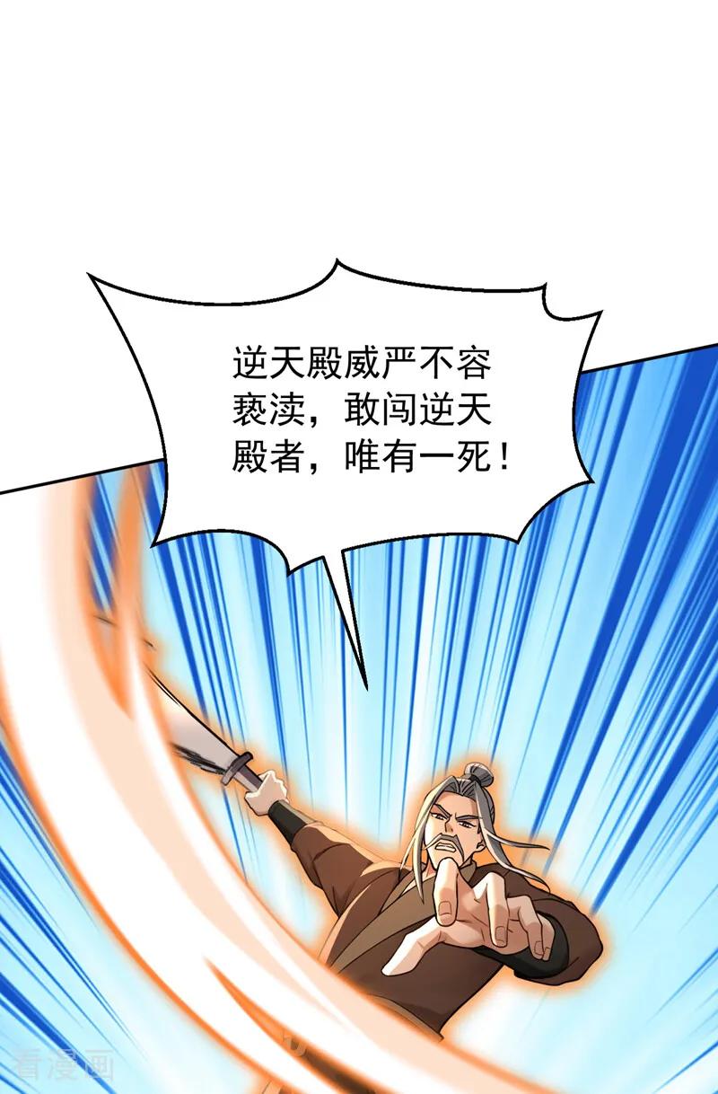 弟子修炼，我躺平！ 第203话 吞噬记忆？ 第38页