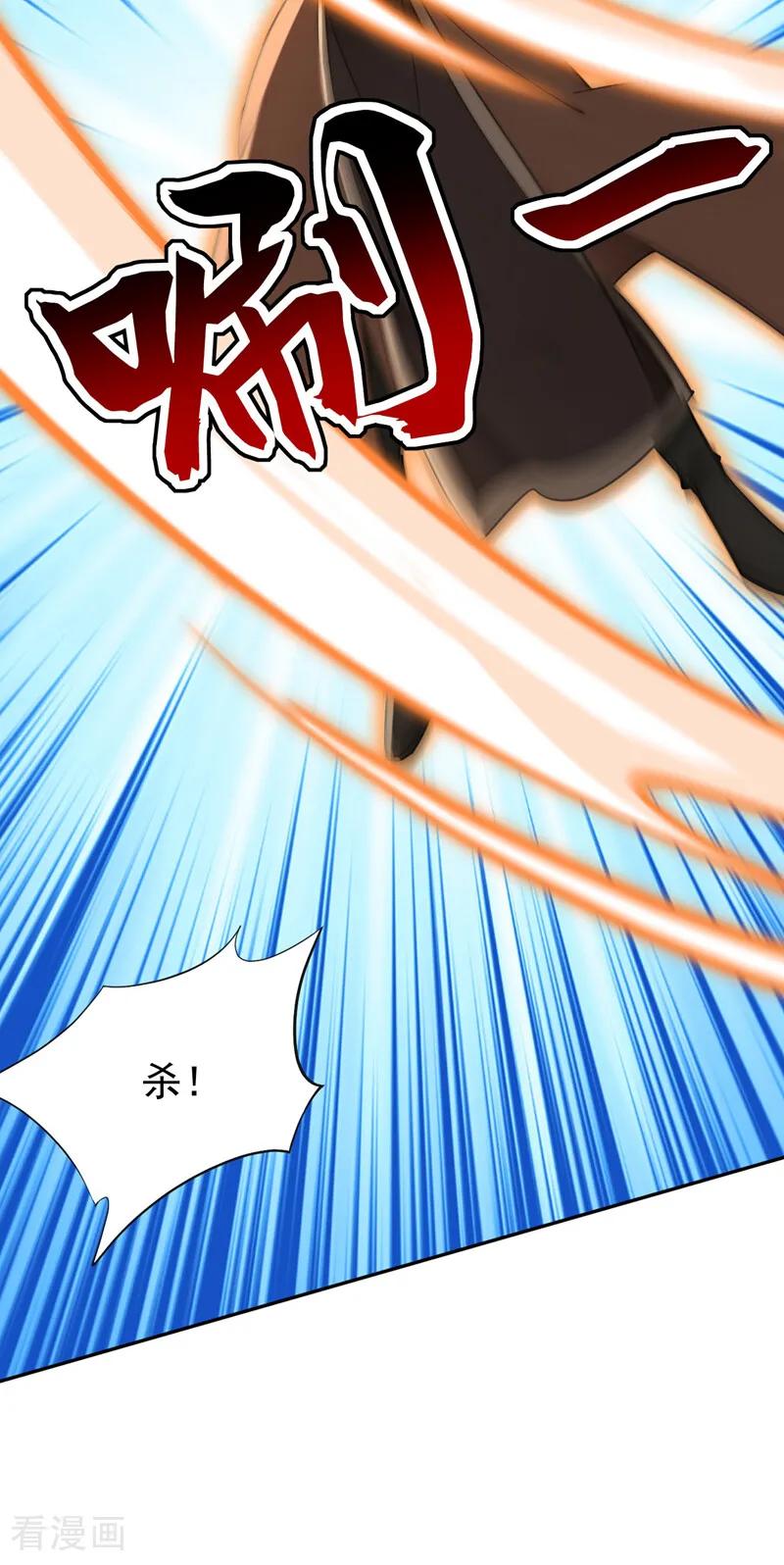 弟子修炼，我躺平！ 第203话 吞噬记忆？ 第39页