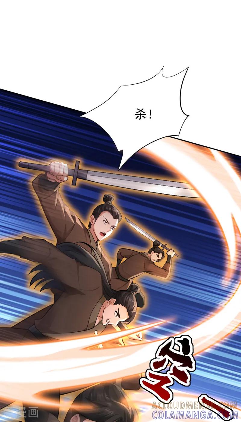 弟子修炼，我躺平！ 第203话 吞噬记忆？ 第40页