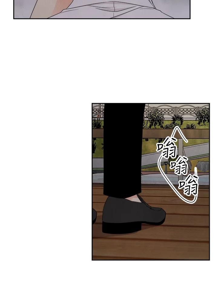《纵然心痛》第23话 第48页