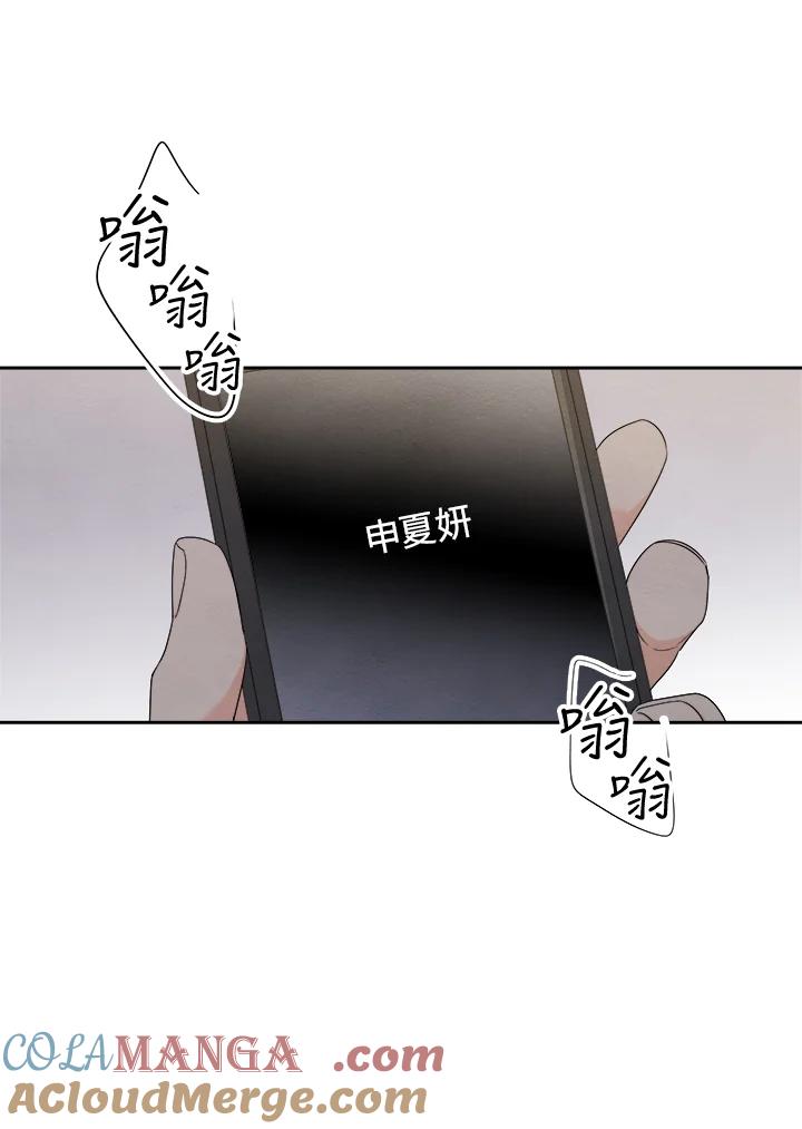 《纵然心痛》第23话 第49页