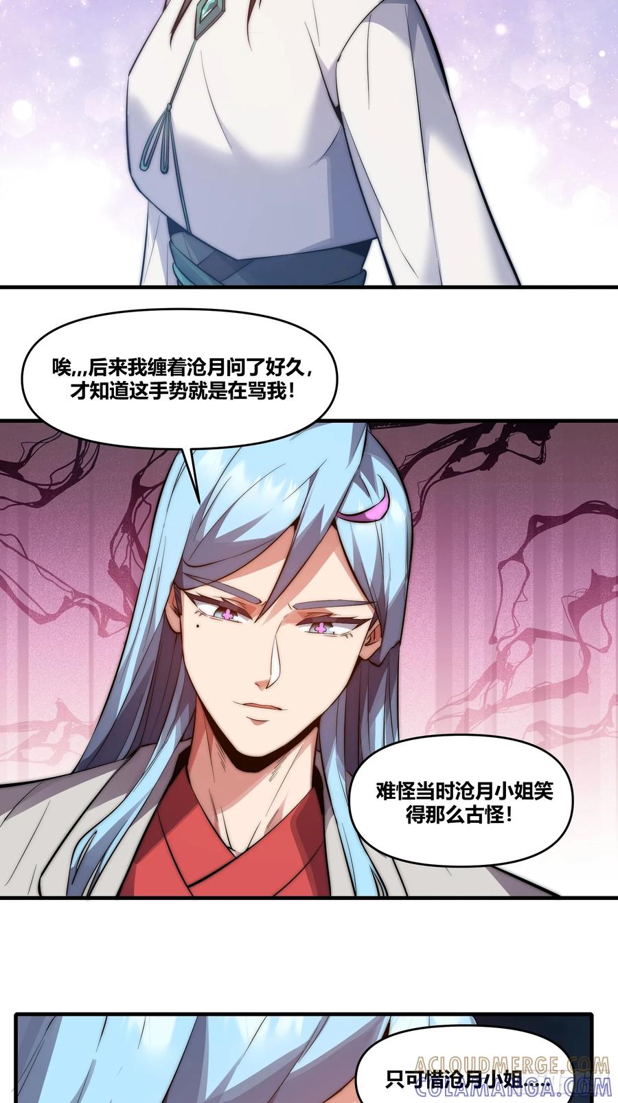 雷劫十万年 - 第二十四话【焚道城6】岚云傲 - 第27张图