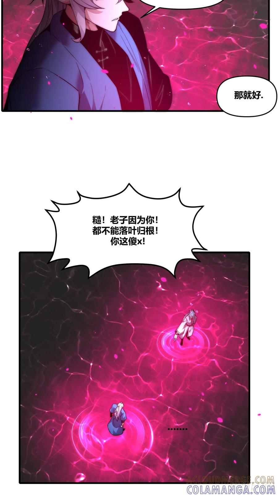 雷劫十万年 - 第二十四话【焚道城6】岚云傲 - 第29张图