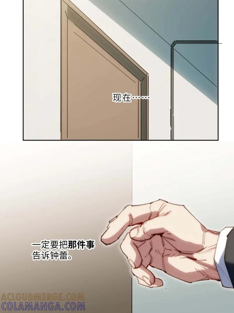 《我真没想当救世主啊！》第27话 26.陈峰变了 第46页