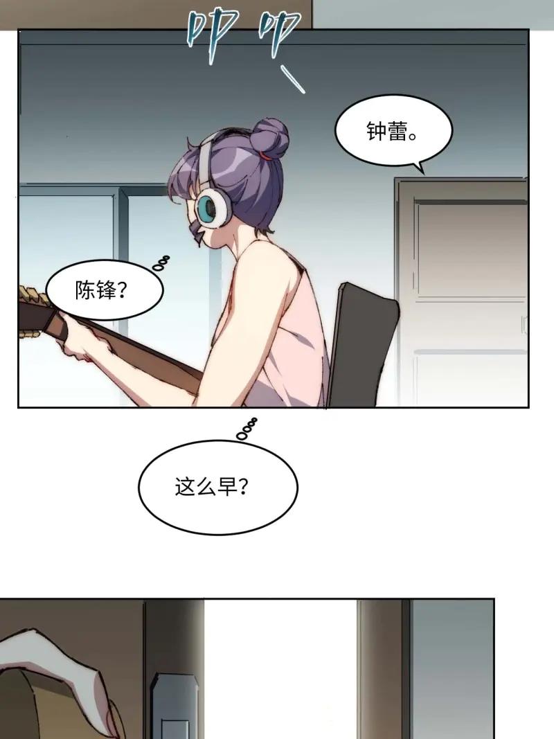 《我真没想当救世主啊！》第27话 26.陈峰变了 第47页