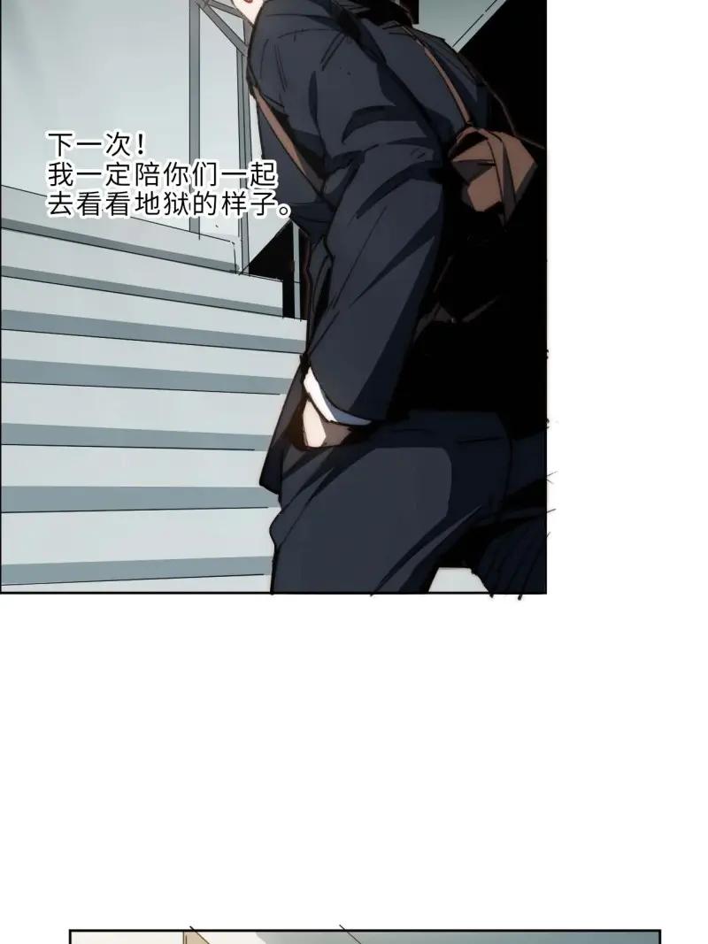 《我真没想当救世主啊！》第27话 26.陈峰变了 第45页