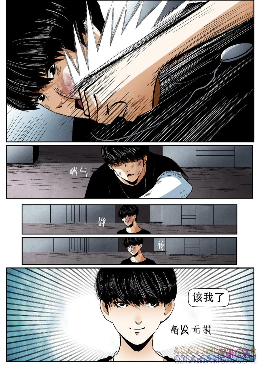 《17小队》第28话：谁是内鬼(5) 第7页