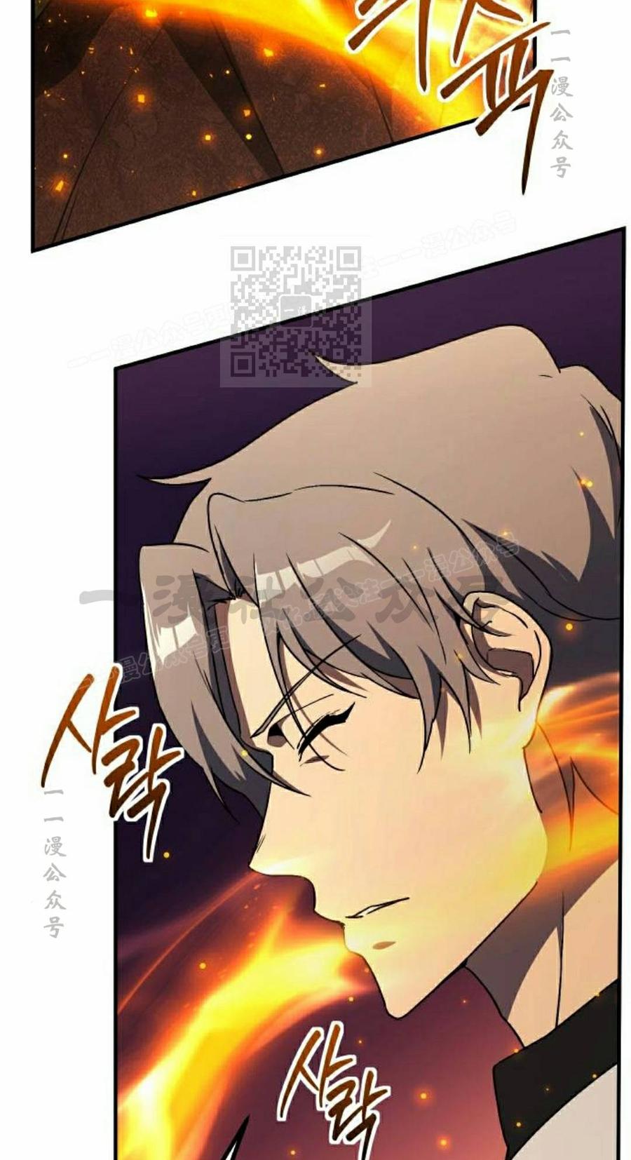 《扮演完美的反派角色》第29集 第26页