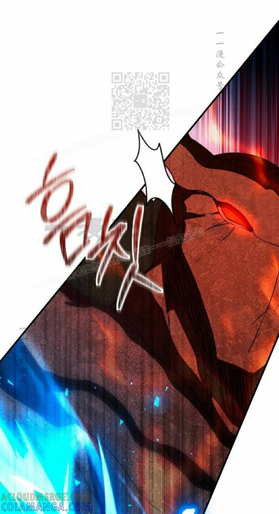 《扮演完美的反派角色》第29集 第21页