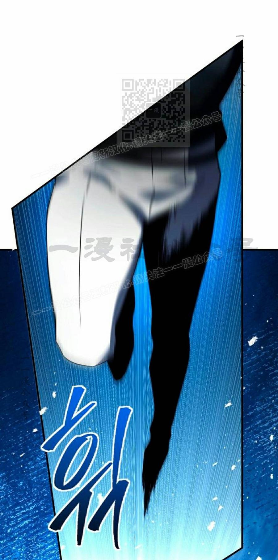 《扮演完美的反派角色》第29集 第51页