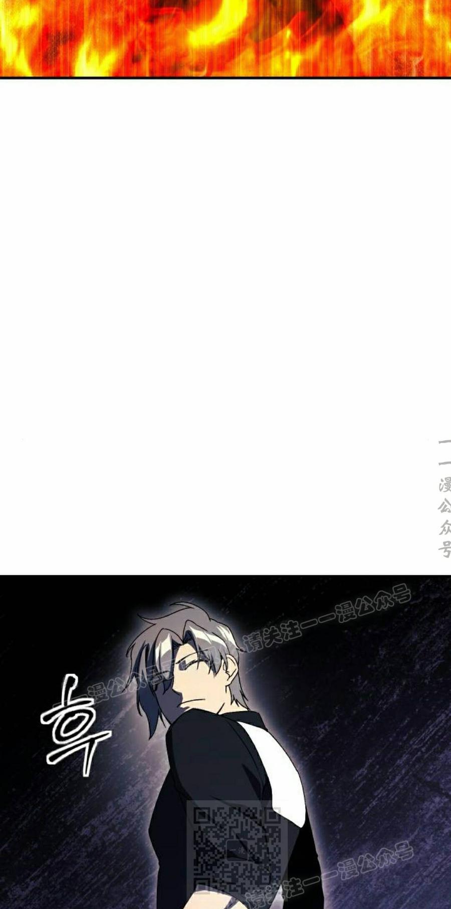 《扮演完美的反派角色》第29集 第59页
