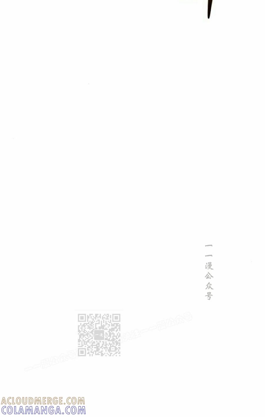 《扮演完美的反派角色》第29集 第33页