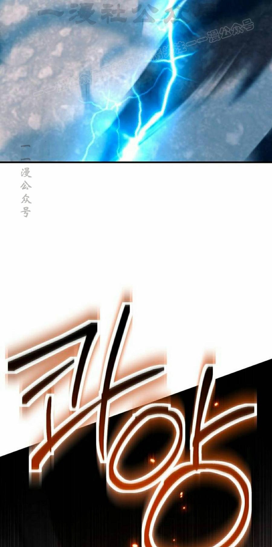 《扮演完美的反派角色》第29集 第54页