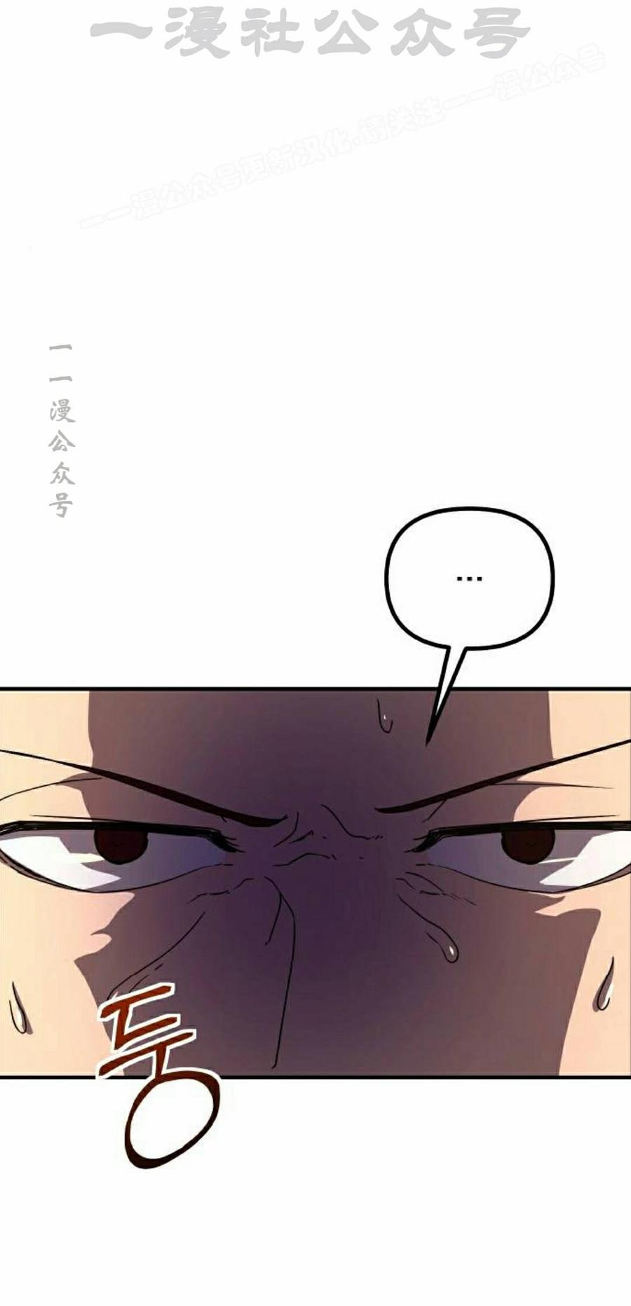 《扮演完美的反派角色》第29集 第64页