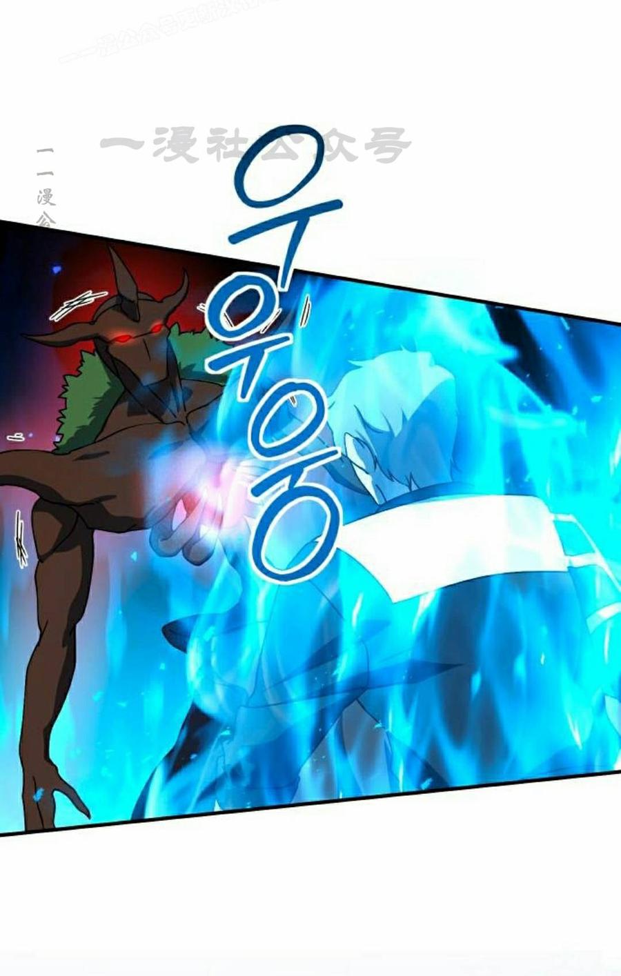 《扮演完美的反派角色》第29集 第40页
