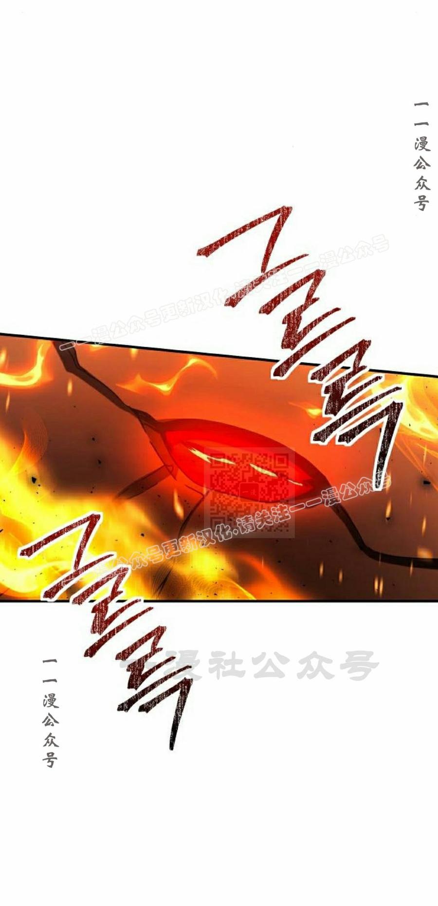 《扮演完美的反派角色》第29集 第7页