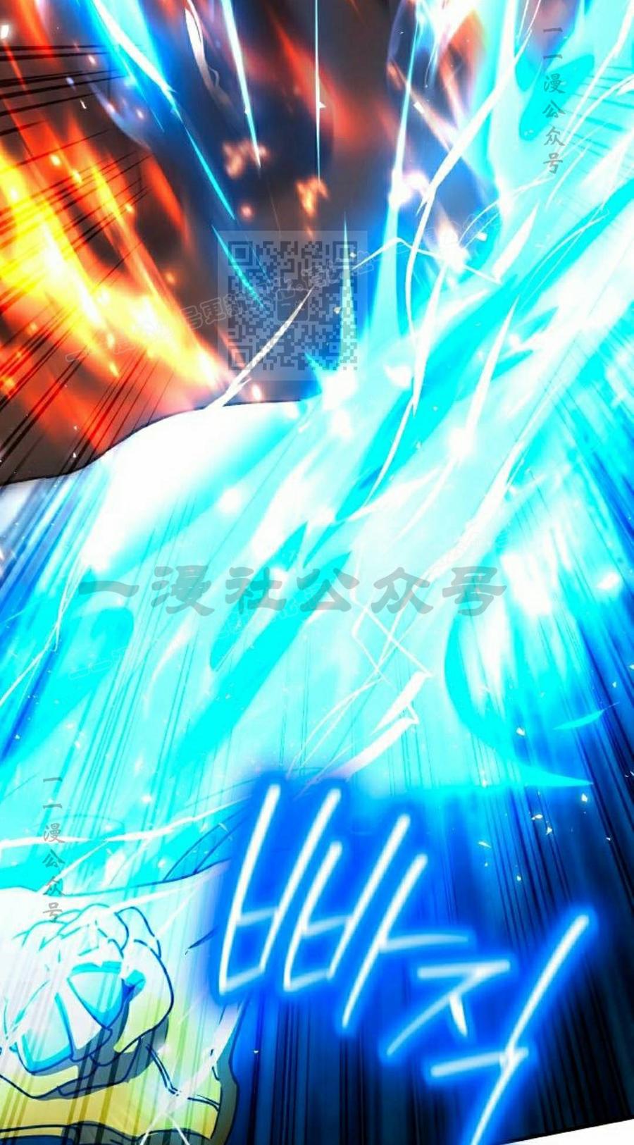 《扮演完美的反派角色》第29集 第16页