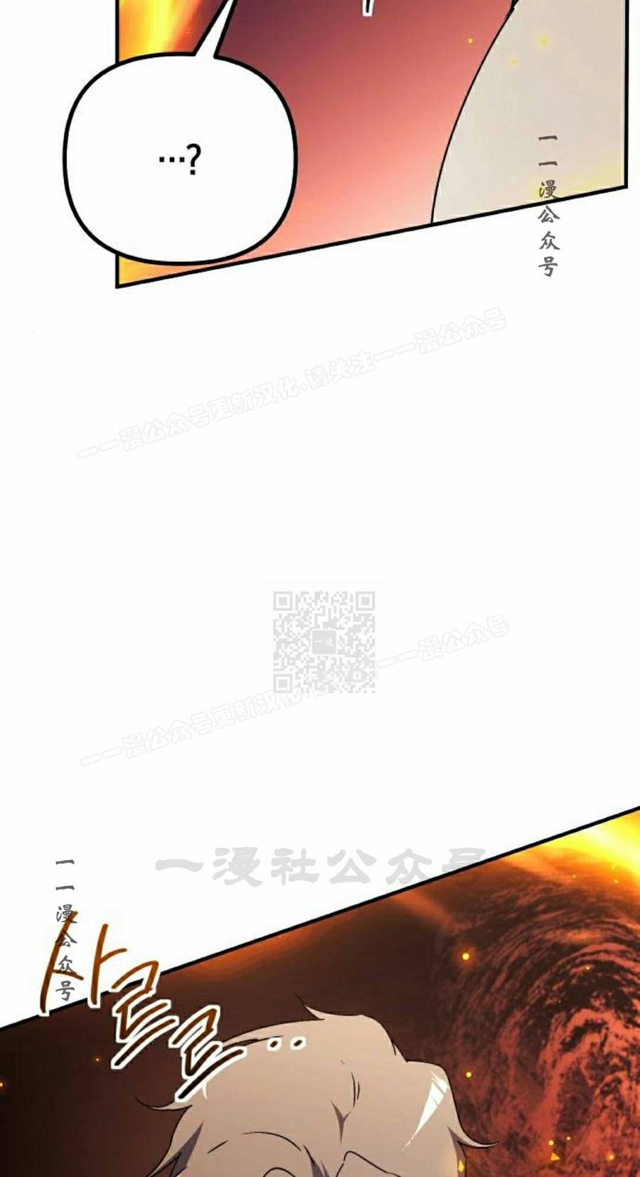 《扮演完美的反派角色》第29集 第27页