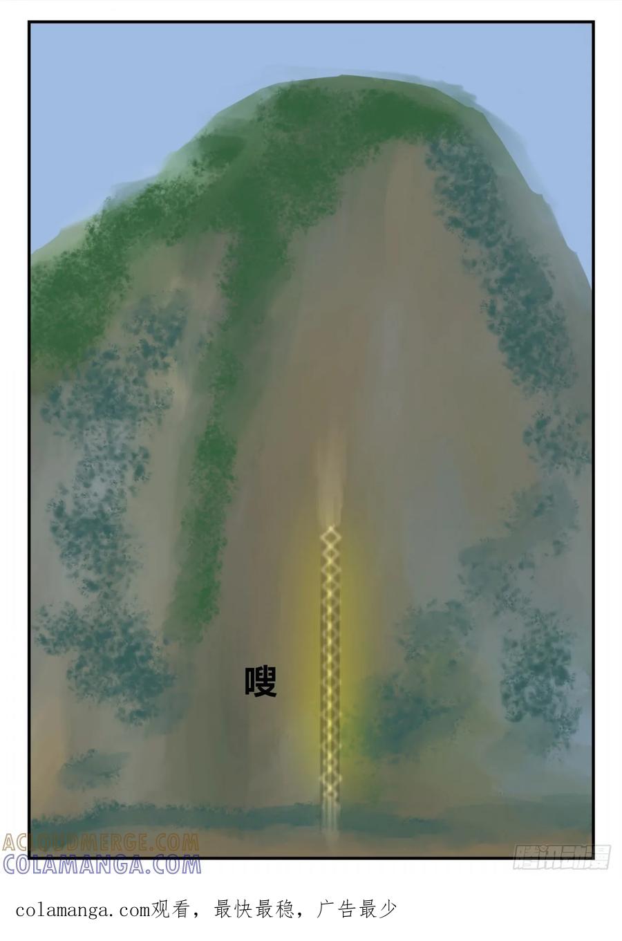 《一人领域》第四章 终归 58 第13页