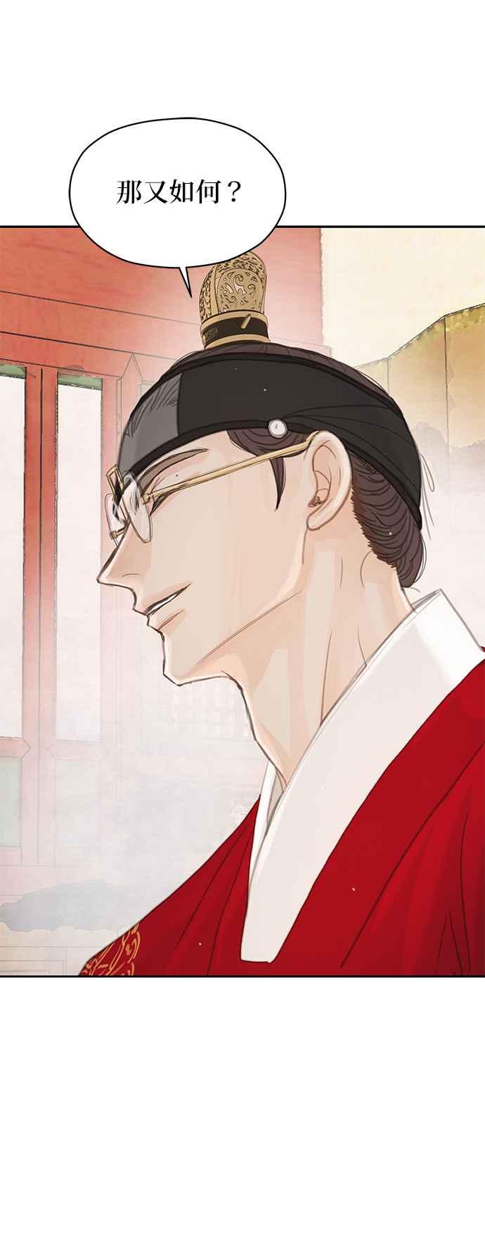与王夜行 第33话 第68页
