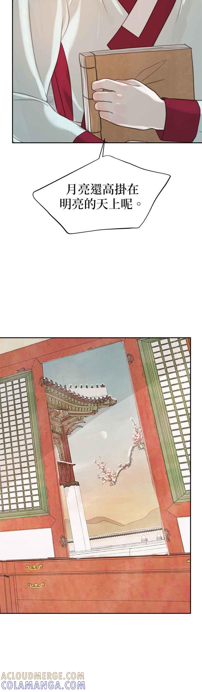 与王夜行 第33话 第67页
