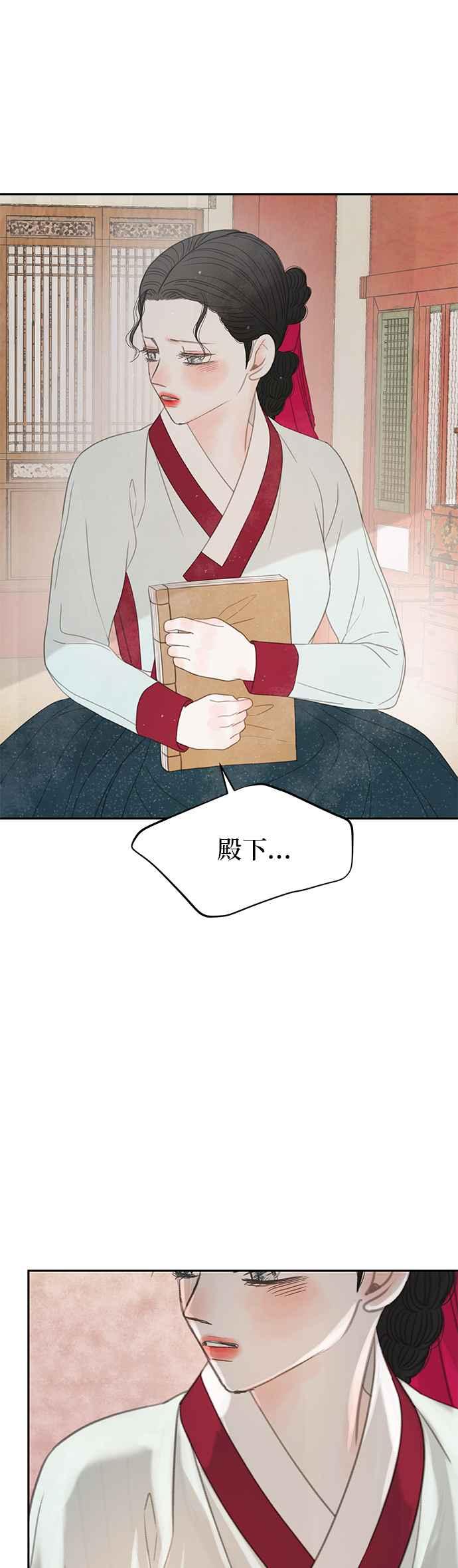 与王夜行 第33话 第66页