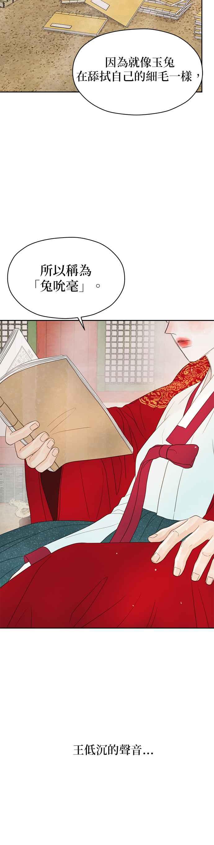 与王夜行 第33话 第72页