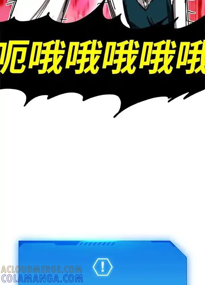 地下城的当家人 - 第34话 - 第25张图