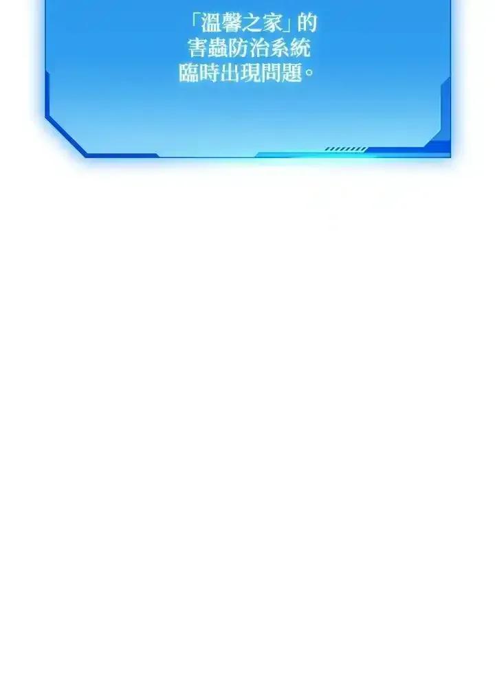 地下城的当家人 - 第34话 - 第26张图