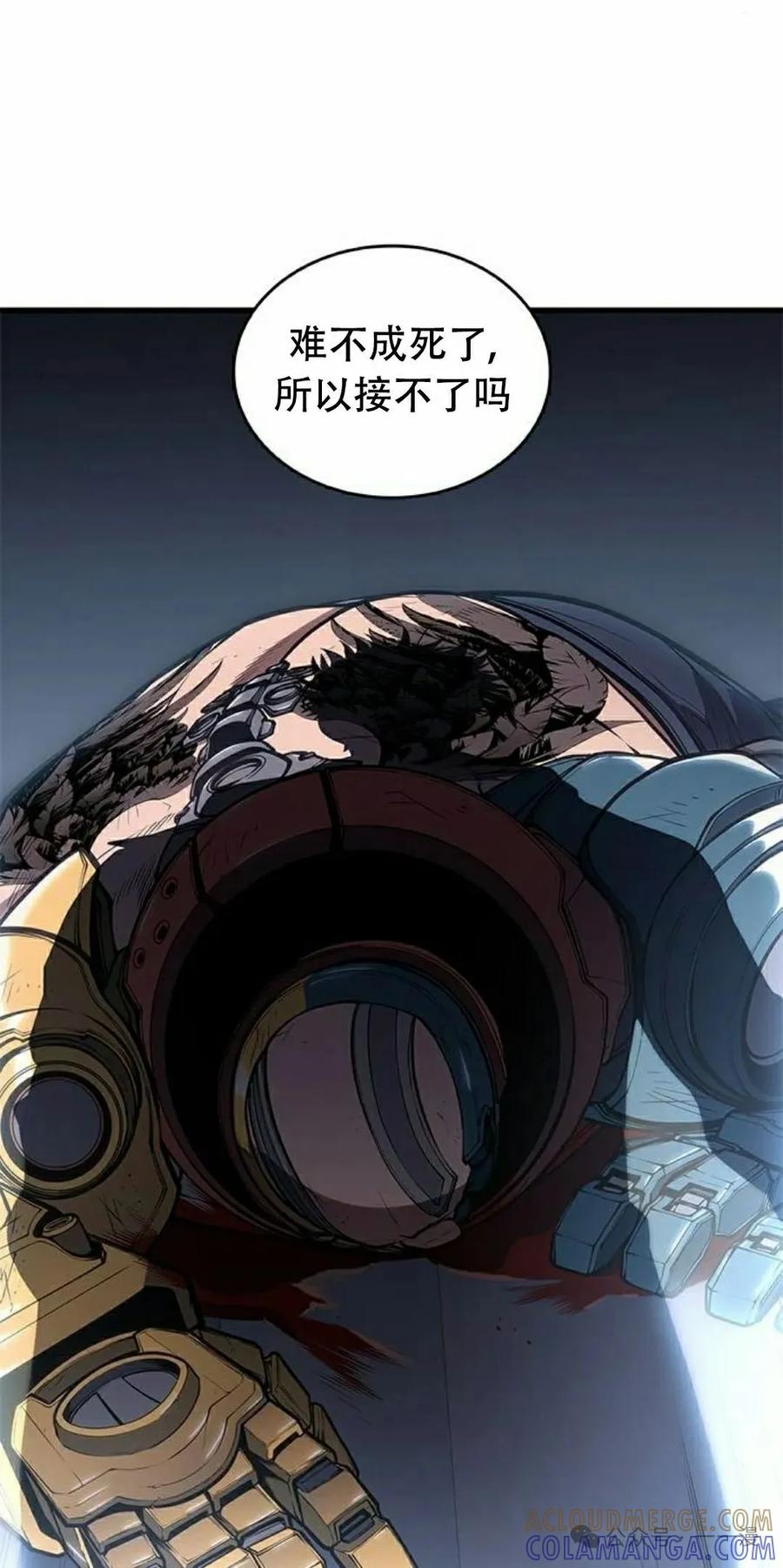 《坏骨之血》第34集 第88页